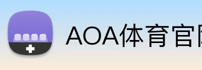 AOA体育官网 Logo